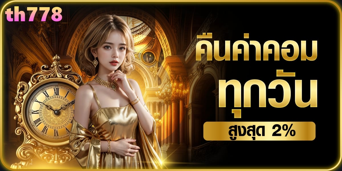 เว็บตรงยูฟ่าสล็อต
