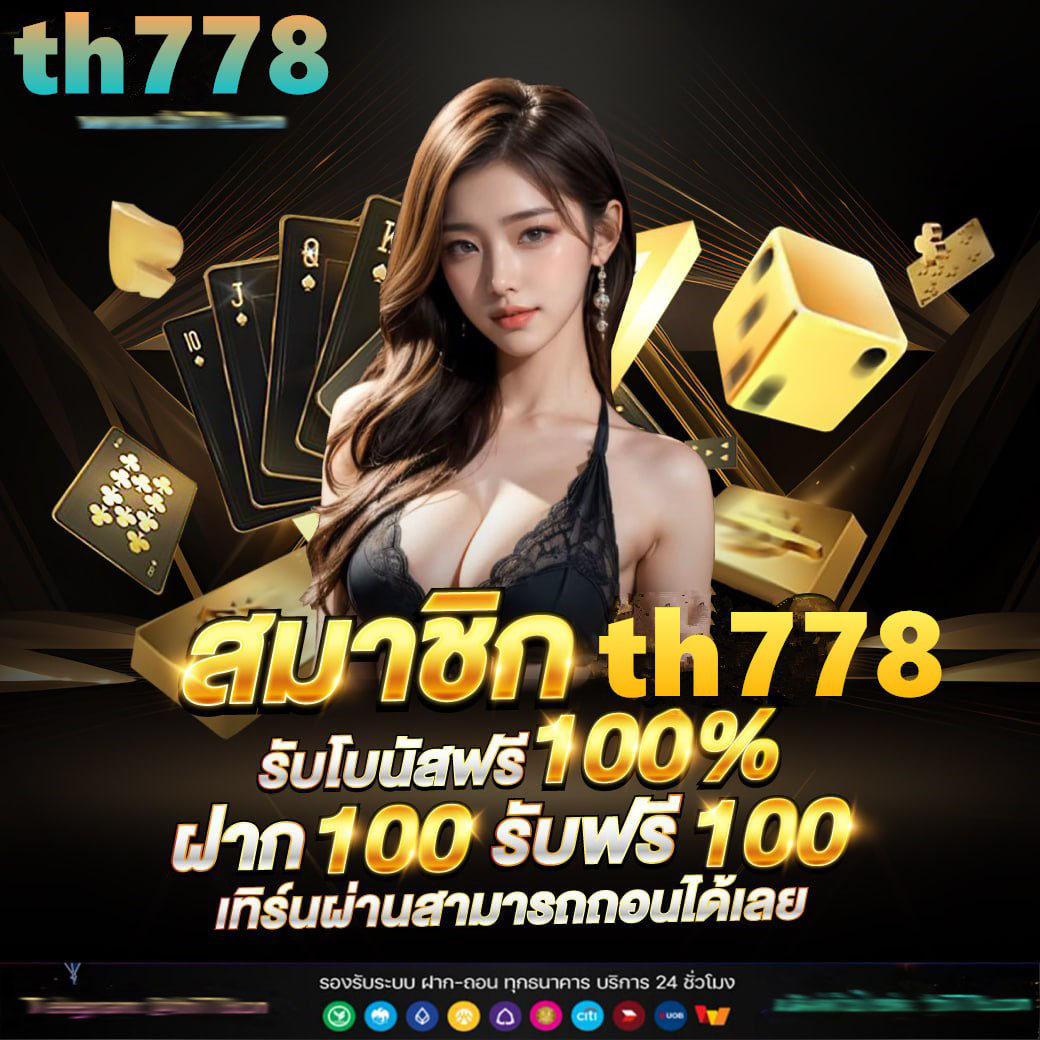 l86 สล็อต
