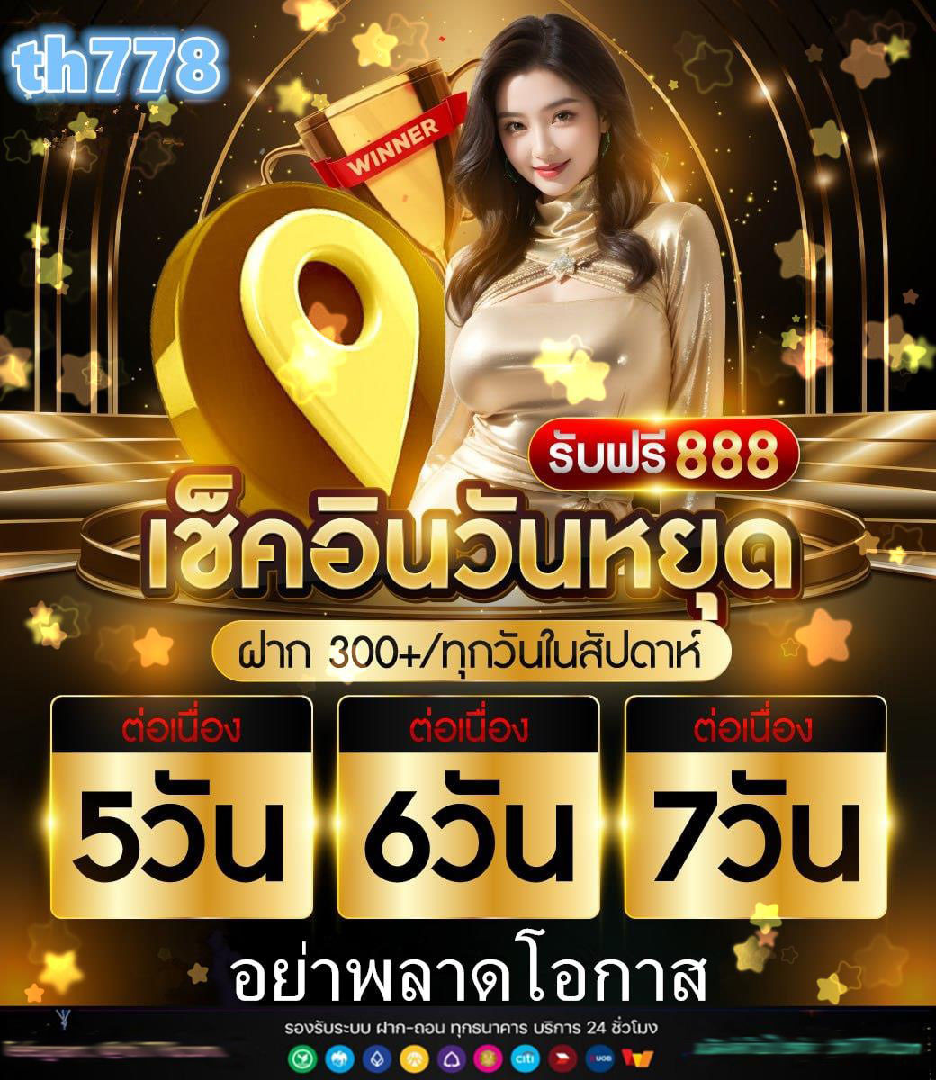 เว็บสล็อตพี่นอท